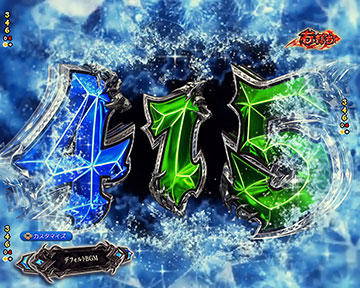 図柄書き換え予告