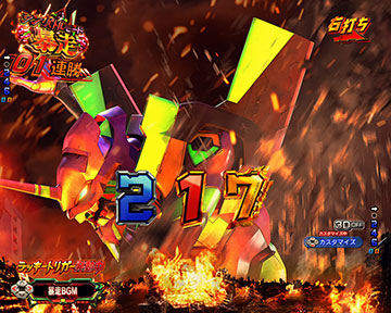 eゴジラvsエヴァンゲリオン2 超デカゴールド パチンコ 新台 スペック