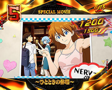 スペシャルエピソード