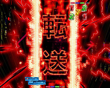 転移魔法連続予告