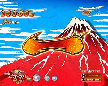 一富士二鷹三千両予告