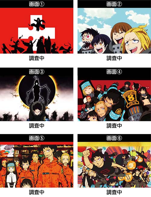 スマスロ炎炎ノ消防隊2 ボーナス終了画面　設定示唆