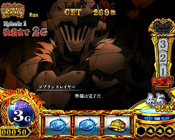 宿命バトル_勝利抽選