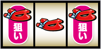 スマスロ ハナビ_ボーナス入賞手順③