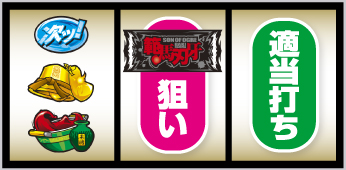 スマスロ 範馬刃牙｜天井・設定判別・やめどき・解析【スロット新台