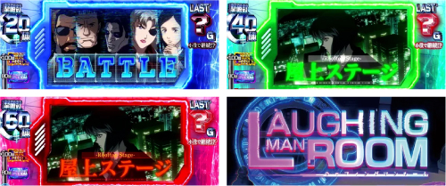 殲滅ゾーン_発展先