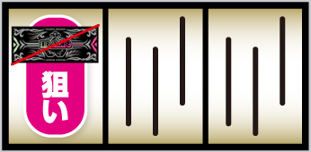 Lニューキングハナハナ_打ち方①