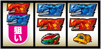 7図柄を狙え発生時の打ち方③