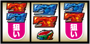 7図柄を狙え発生時の打ち方⑪