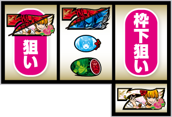 Lパチスロうみねこのなく頃に2_中押し手順⑦