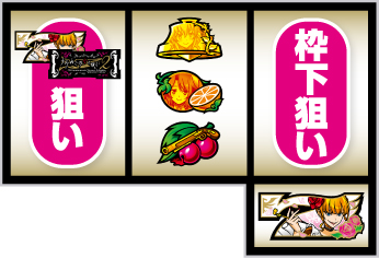 Lパチスロうみねこのなく頃に2_中押し・白7狙い手順③