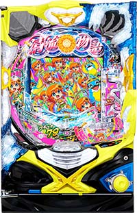 PA清流物語4 ウキウキ79ver. 筐体画像