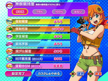 My清流カスタム