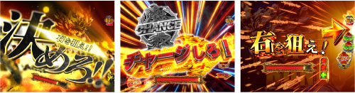 右打ち中の注意