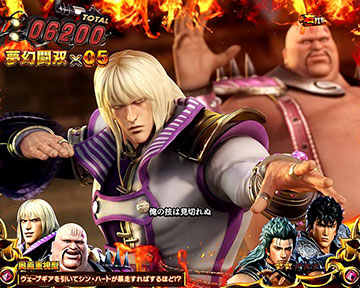 暴走する本能「ハート・シン」