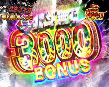 右打ち中の大当り