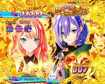 ヒロイン保留変化予告