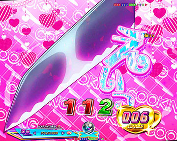 レクシア包丁前兆予告