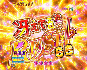 冴えてる彼女RUSH♭