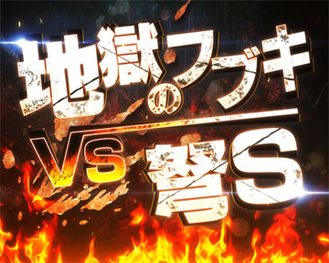 バトルリーチ_フブキ