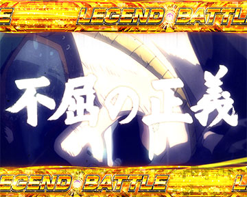 無免ライダー全回転リーチ