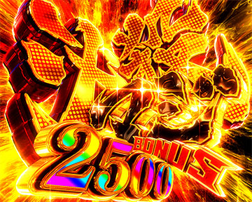 必殺マジBONUS2500
