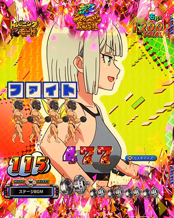 モブマッチョ通過先読み予告