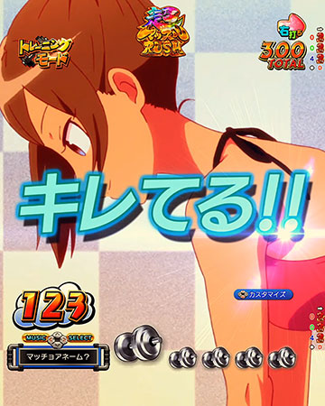 部位UPテンパイ時文字