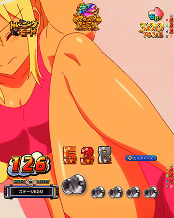 部位UP先読み予告