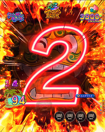 カウントダウン先読み