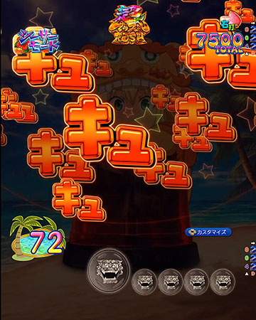 キュキュキュ予告