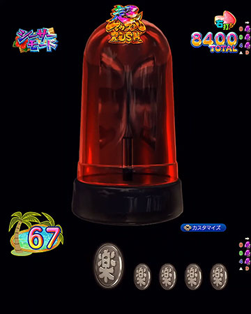 サーチライト予告