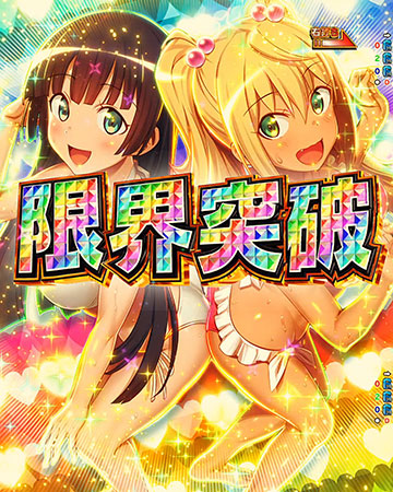 ゴールデンタイム