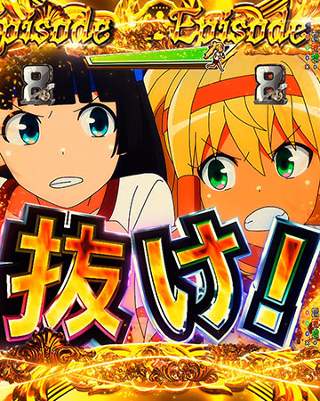 エピソードリーチ