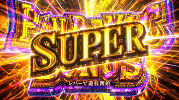 PANDEMIC BONUS SUPER