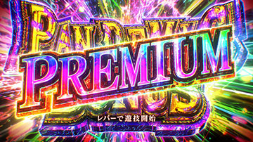 PANDEMIC BONUS PREMIUM