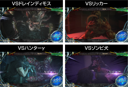 ミッション演出