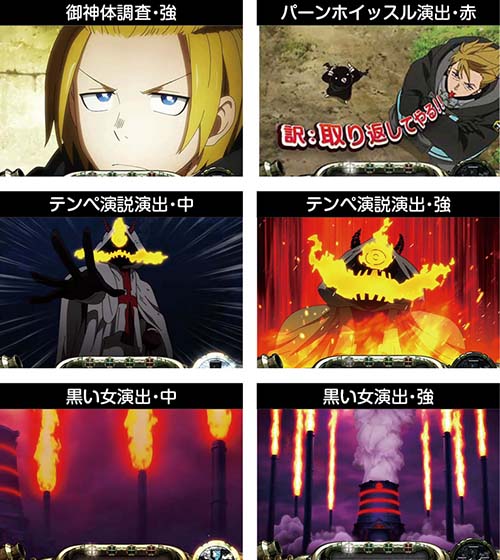 中華半島上陸作戦中のアツい演出