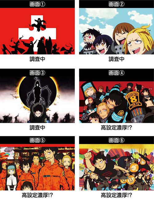 スマスロ炎炎ノ消防隊2 ボーナス終了画面