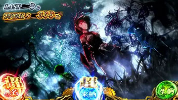 超カバネリアタック