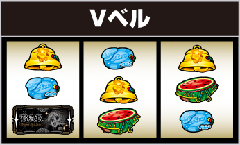 スマスロスーパーリオエース2_Vベル