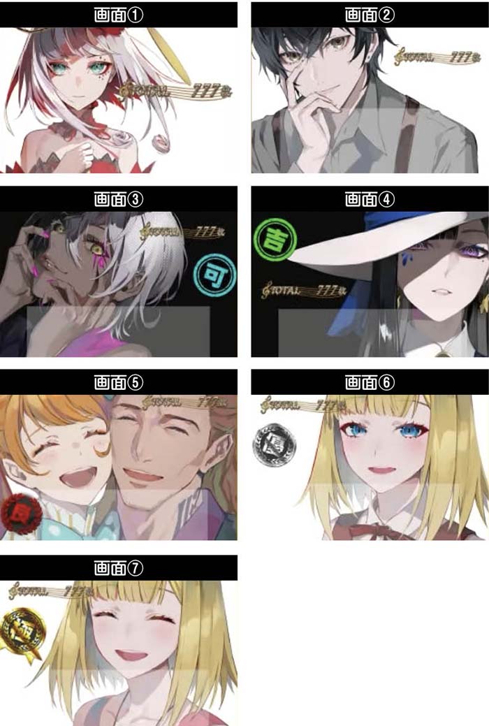 スマスロタクトオーパス　AT終了画面