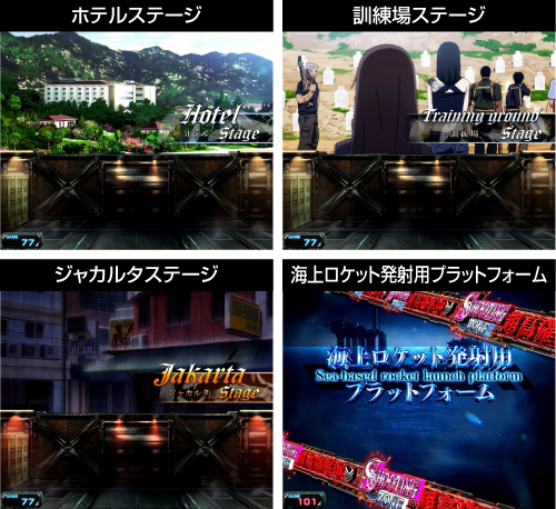 スマスロ ヨルムンガンド_内部状態・ステージ