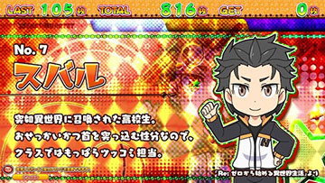 いせかるぼーなす