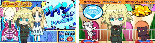 いせかるCHANCE「ツインステージ」