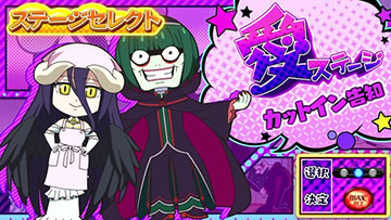 いせかるCHANCE「愛ステージ」