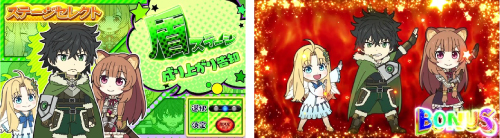 いせかるCHANCE「盾ステージ」