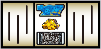 すますろ異世界かるてっと_打ち方⑥