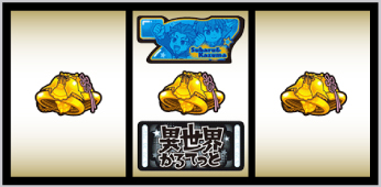 すますろ異世界かるてっと_打ち方⑧