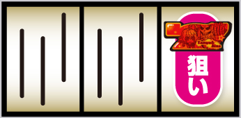 すますろ異世界かるてっと_打ち方⑩